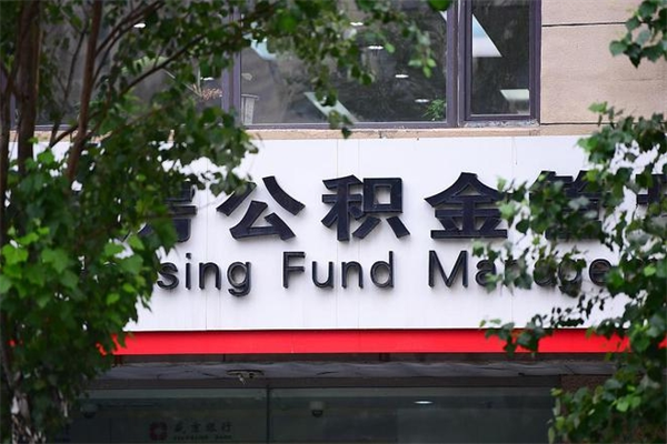 湘潭2025佛山公积金提取（湘潭佛山公积金提取金额）